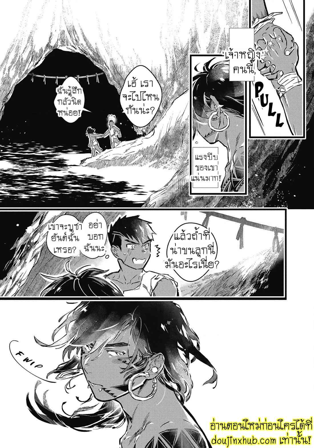สายสัมพันธ์ใต้ทะเลลึก 01